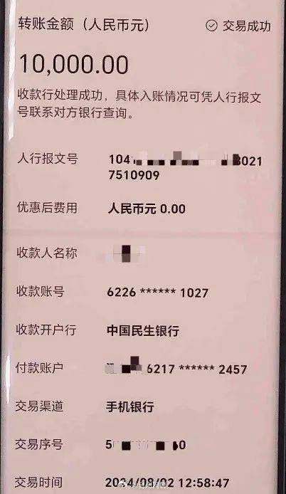以数据错误为由要求再次转钱，彭先生才意识到这是诈骗，立马选择报警。凡是要求先转账才能退费的都是诈骗！