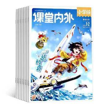 1-6年级综合学习能力夯实，《课堂内外》一定要读！