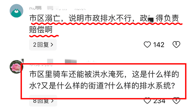 悲愤!大连暴雨内涝:两人被冲到车下溺亡,网友:违停车辆赔偿-大连大暴雨