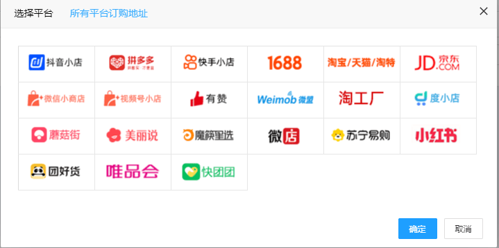 抖音商品批发网站有哪些软件好用