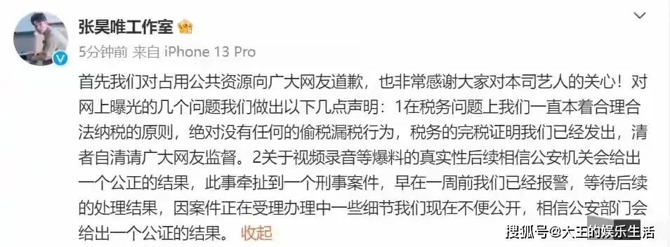 原创 张昊唯这嘴是真碎!狗仔再放录音!张昊唯说喜欢江疏影 金晨有男友-张昊唯老婆孩子