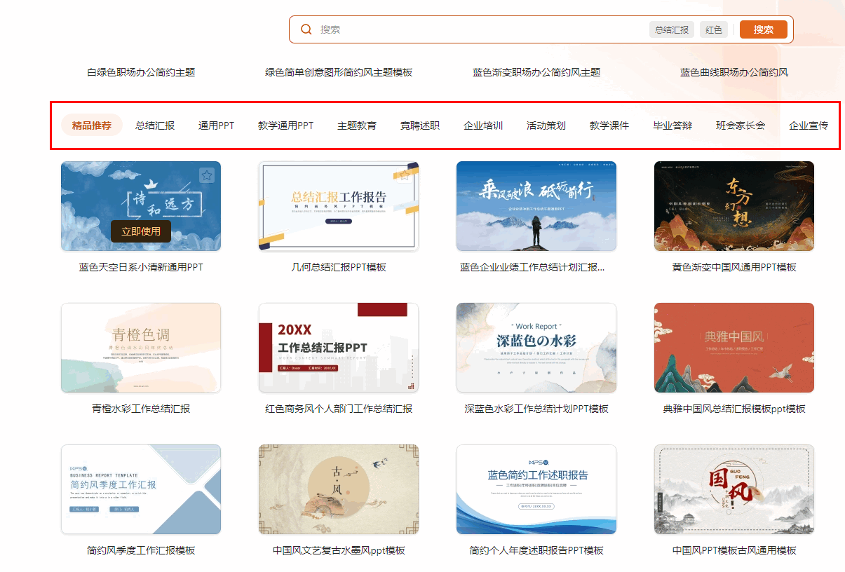 ppt模板网站和软件有哪些？分享五款免费的ppt模板网站和软件