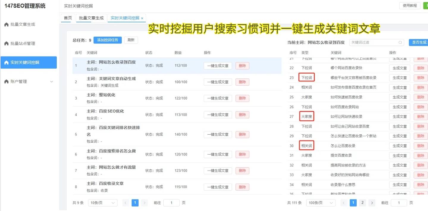 SEO即搜索引擎优化：让您的beat365下载网站脱颖而出(图3)