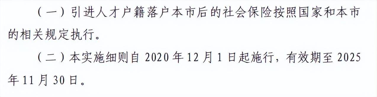 2024人才引进落户上海政策：人才引进落户上海的五大方式！