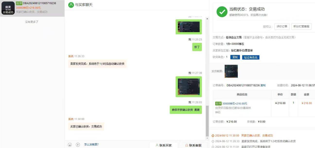 打造副业新纪元!剑灵游戏挂机赚钱日入百元