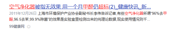 空气净化器哪个牌子好点？实测总结六大高好评率机型(图5)