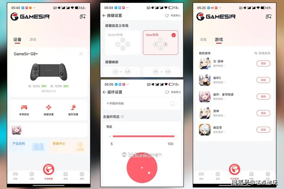 我愿称之为游戏手柄天花板，盖世小鸡G8+射手座上手体验