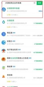 b33体育app营业执照注销需主动水滴信用企业年报通助力合规退出市场(图2)