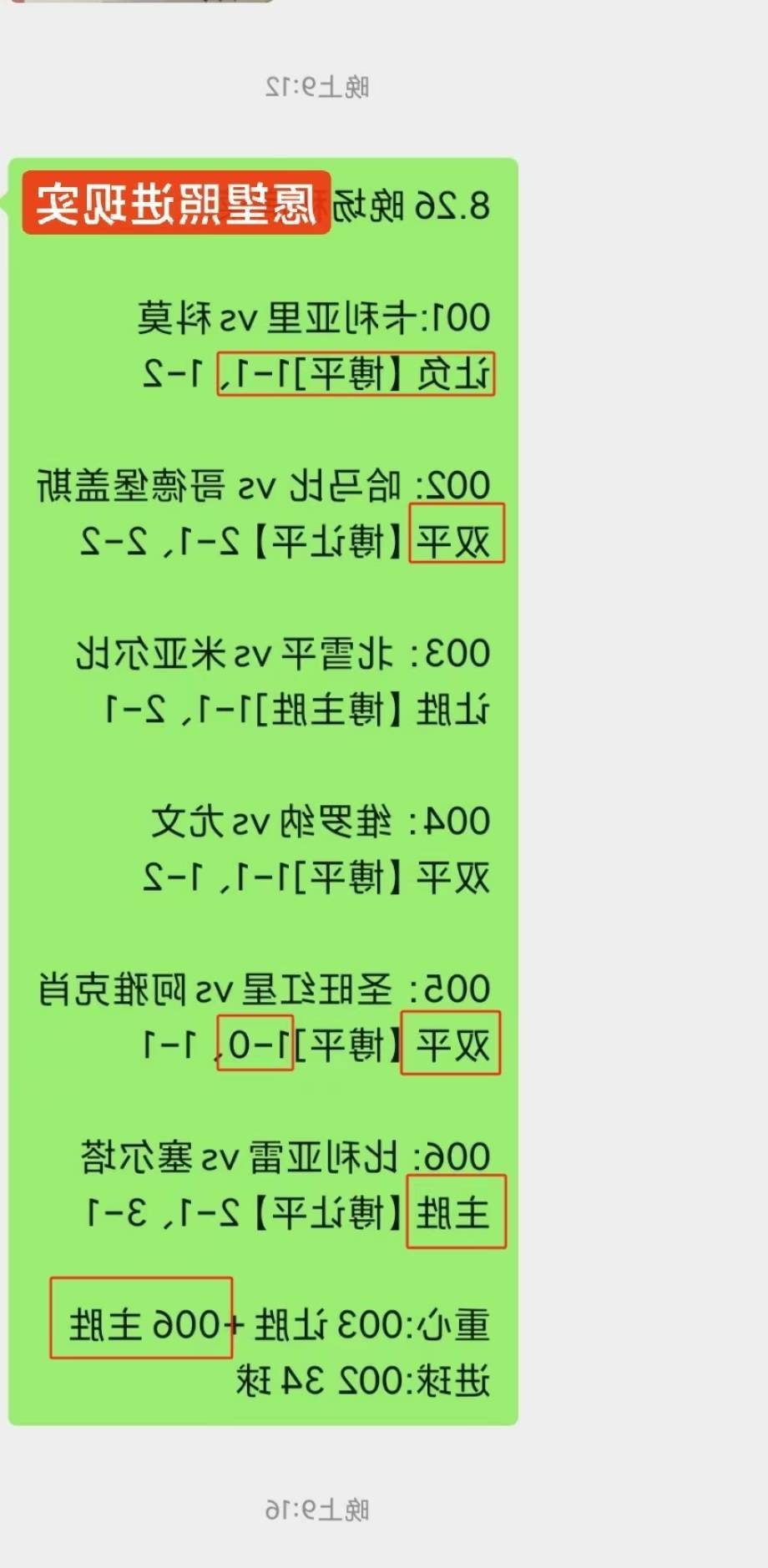 水晶宫VS诺维奇 巴列卡诺VS巴萨 006、007两场赛事看点揭秘！