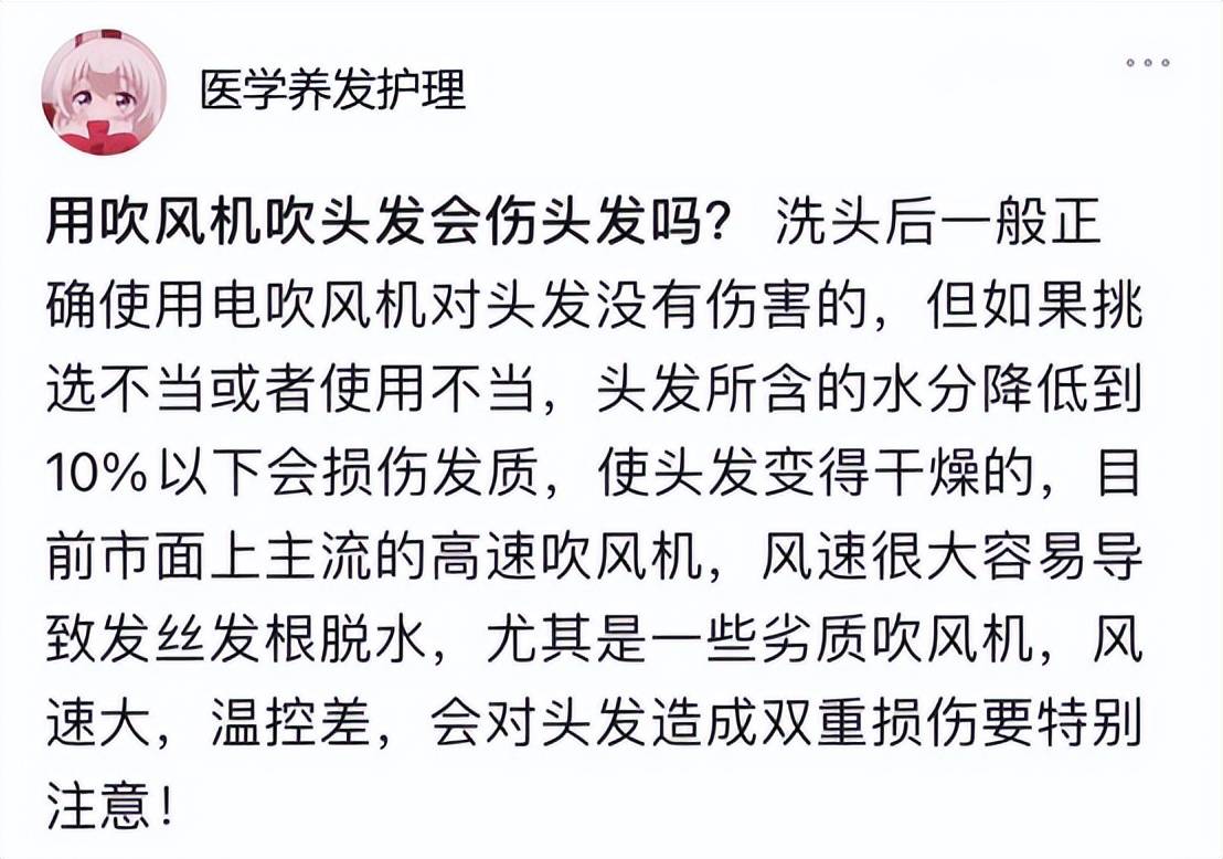 电吹风品牌排行榜前十名：深入测评出众单品前10名！  第5张