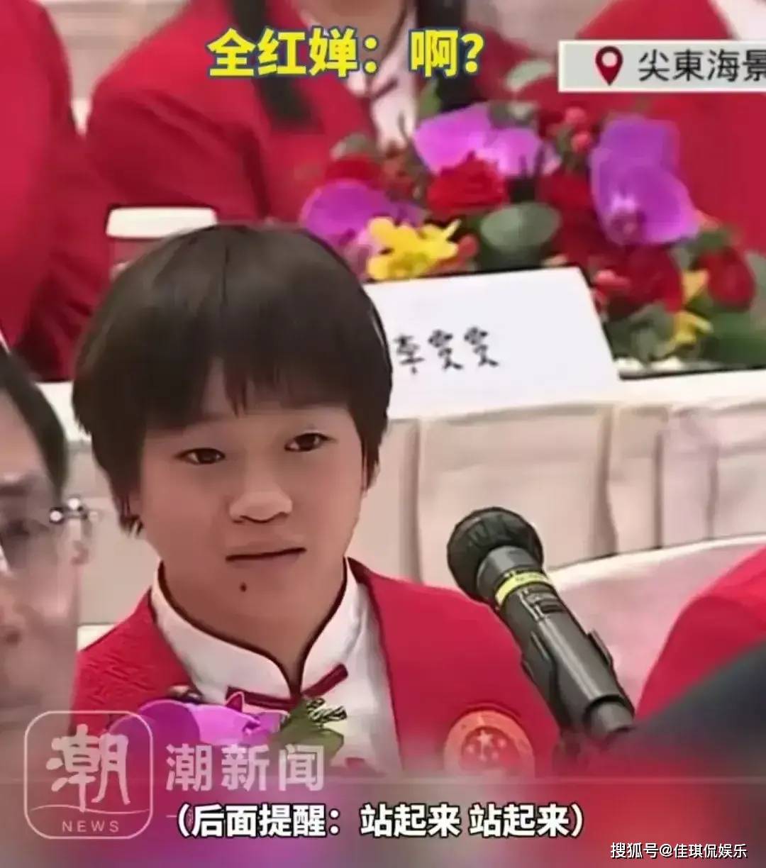 原创 被点名,全红婵站起来回答问题,像被老师抓包,笑坏前排的局长!-太现实!全红婵夺冠全家翻身