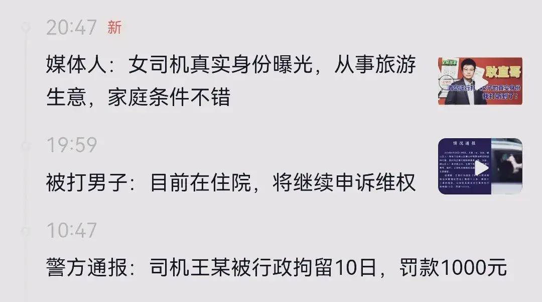 路虎女打人后续: 女子身份被扒，更多隐情曝光，男子表示战斗到底