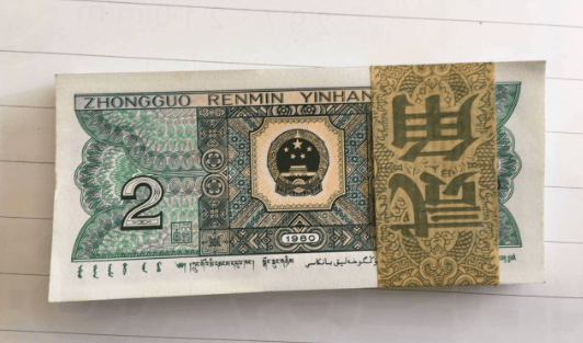 与众不同的2角纸币,有这几个数字价值6万元,你有吗?