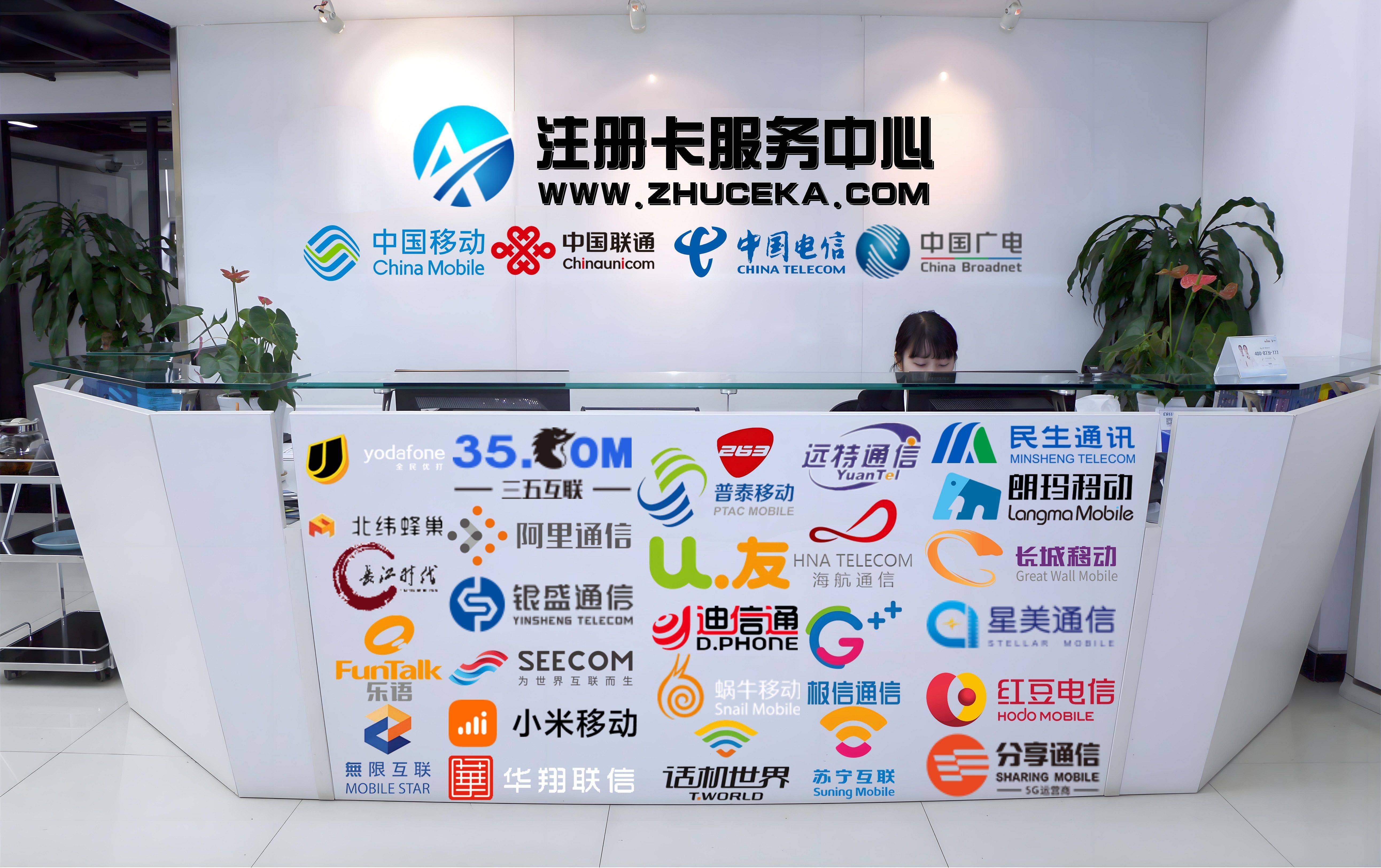 注册卡免实名批发平台