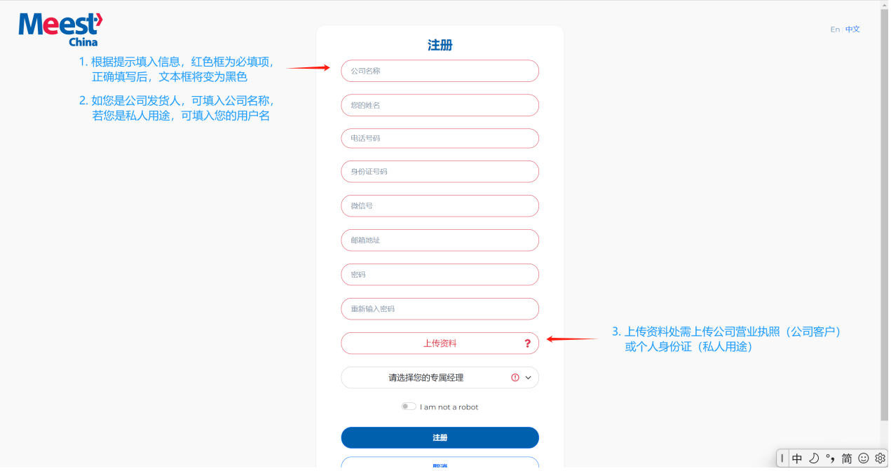 国内如何注册match