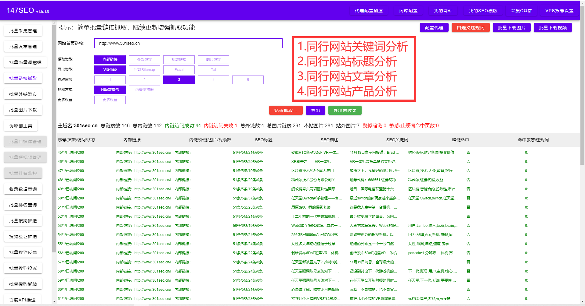 单页面seo：提升网站排名的方法