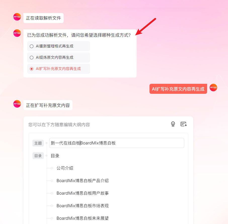 一键PDF转PPT!有这AI工具,办公如有神助! 一键PDF转PPT!有这AI工具,办公如有神助!