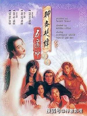 聊斋艳谭系列_香港聊斋艳谭电影_聊斋奇女子之辛十四娘全集youku