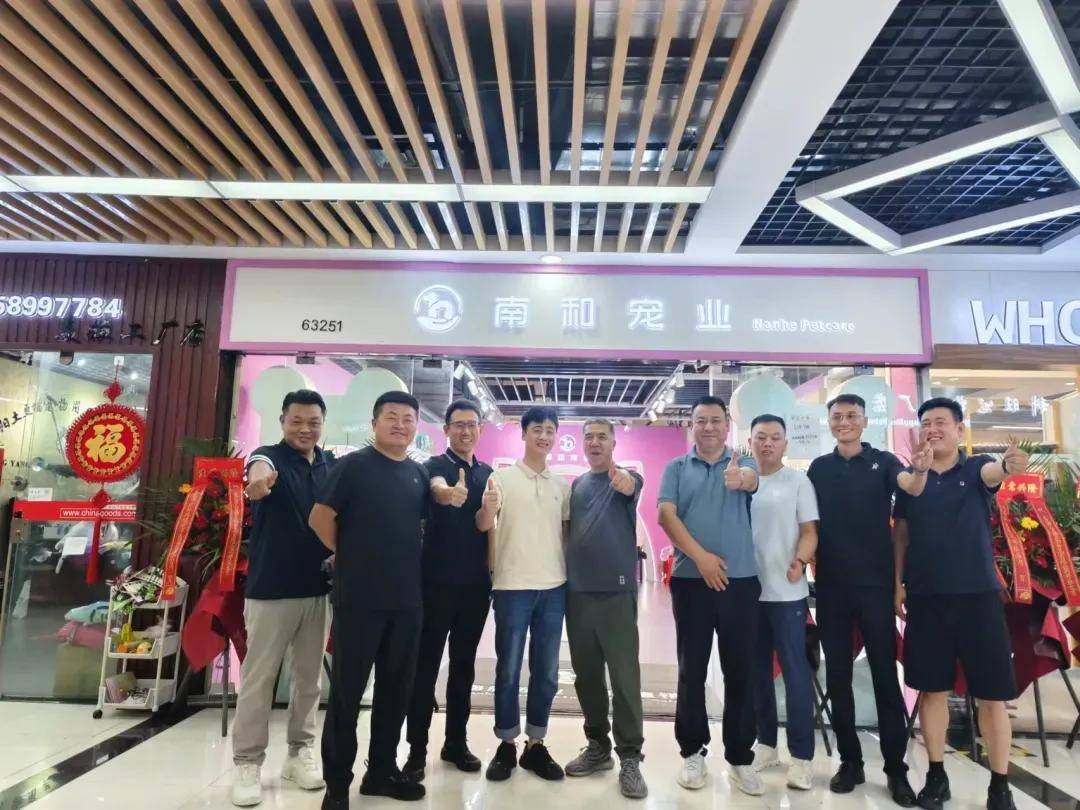 中国宠物食品双赢彩票下载出口全球“南和”工厂集合店亮相义乌(图4)