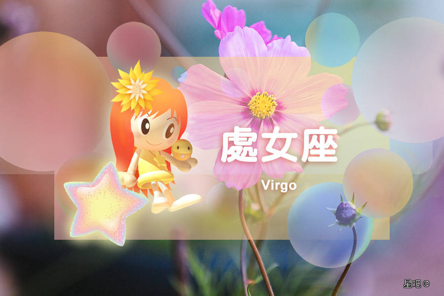 星吧日运（9月14日），射手座困扰，天秤座懒散，处女座有口福