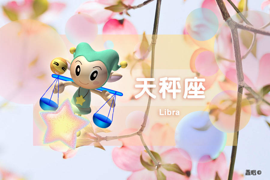 星吧日运（9月14日），射手座困扰，天秤座懒散，处女座有口福