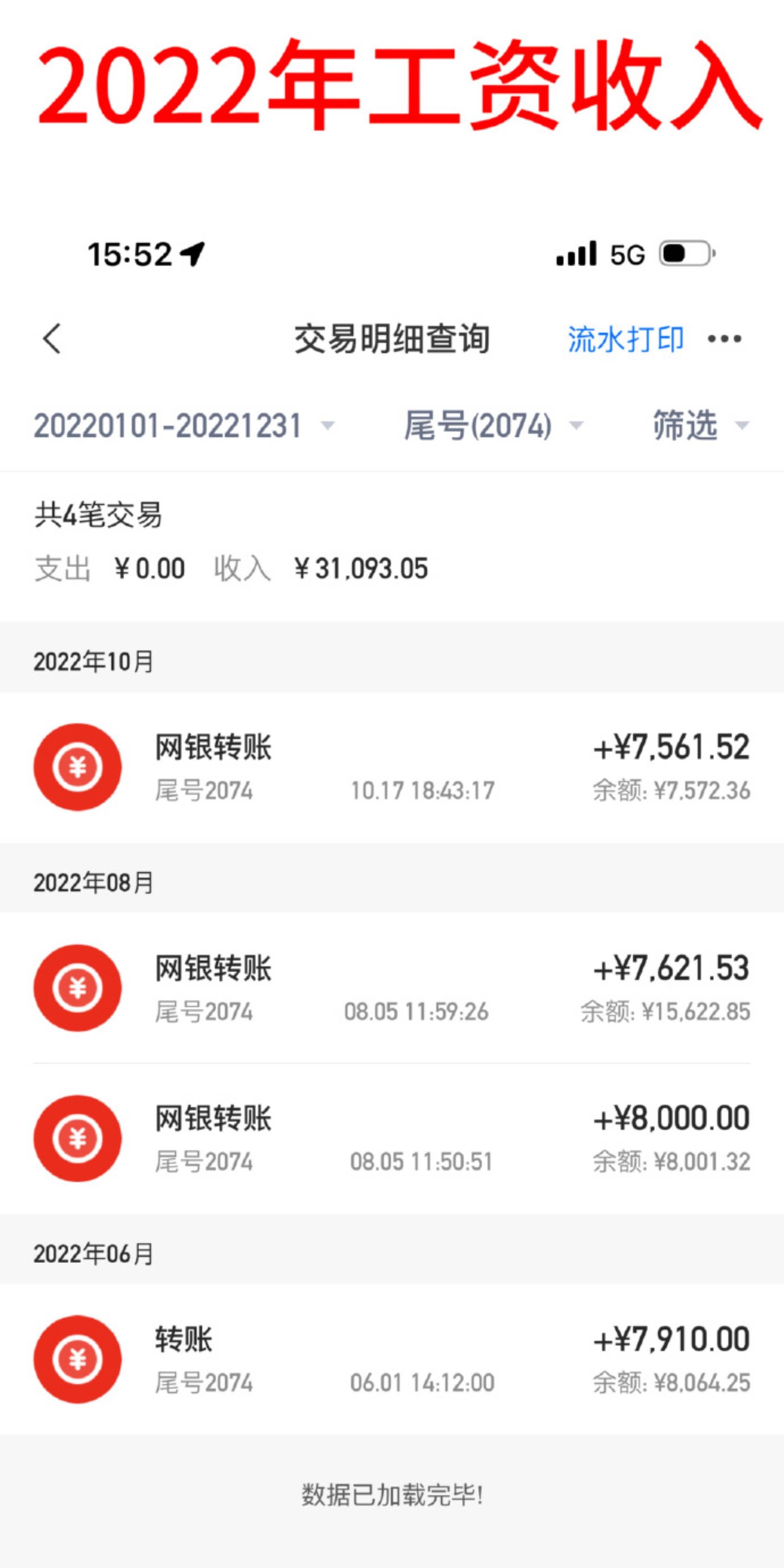 禁足禁出足球一地鸡毛：收五千禁足五年，遭欠薪一年发4次工资仅3.1万