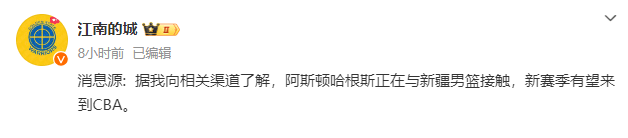 🌸新定西【澳门资料大全正版资料2024年免费】|拒绝勇士！签下4年2.12亿顶薪，NBA达成巨额转播合同后，哈登成最大赢家  第3张