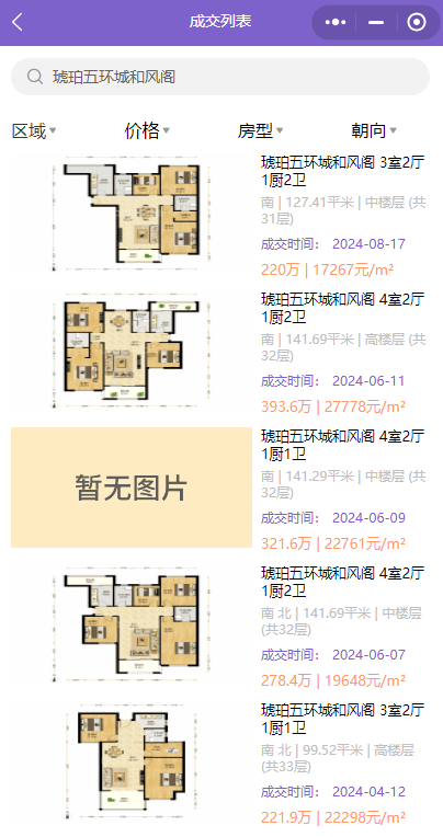 酷我音乐：澳门小马哥一肖一码100 %精准-新房、二手房价格双降，济南楼市暑期首月观察