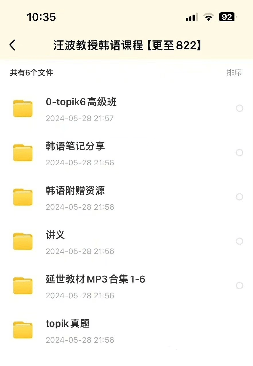 php教程从入门到精通(北外汪波教授韩语0-Topik6全程班视频网课百度网盘教材教程零基础分享)