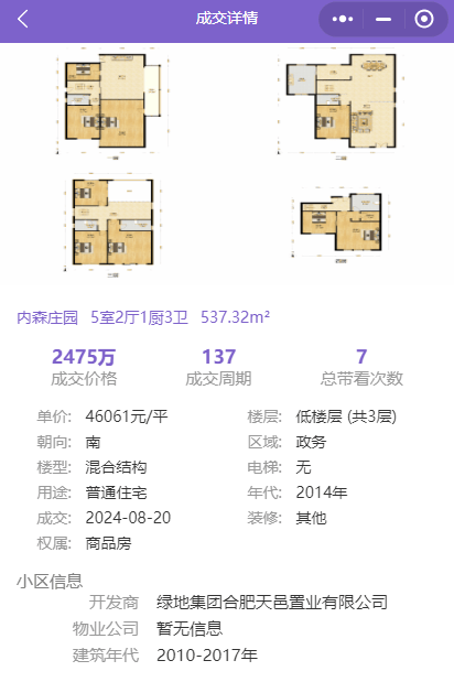 新京报：澳门资料大全正版资料2-中指研究院：7月百城二手房价格继续下跌