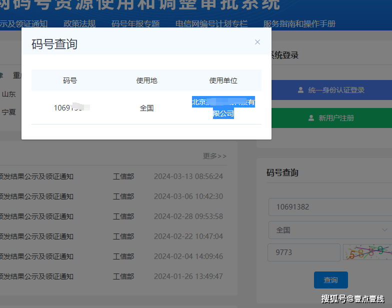如何查询虚拟手机号码归属公司信息呢 如何查询虚拟手机号码归属公司信息呢