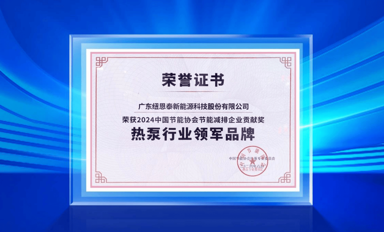 揭秘行业翘楚：AI眼中的空气能佼佼者是怎样的开云电竞入口？(图4)