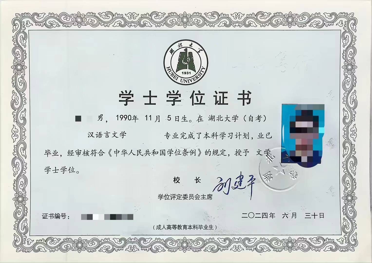 湖北自考本科汉语言文学官方报名入口及考试科目