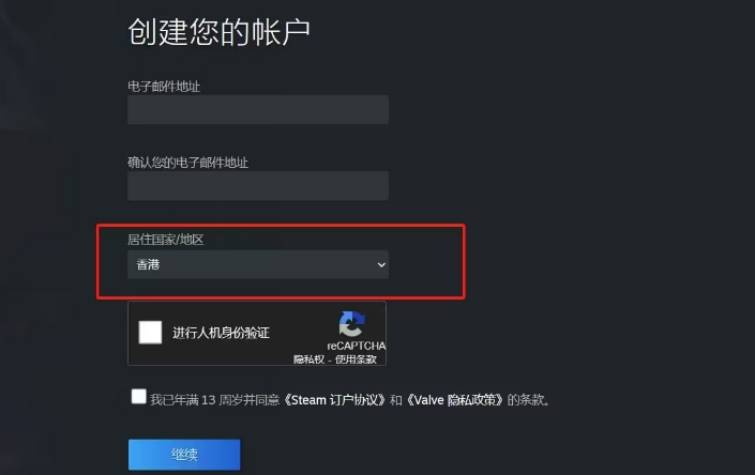 如何注册香港steam