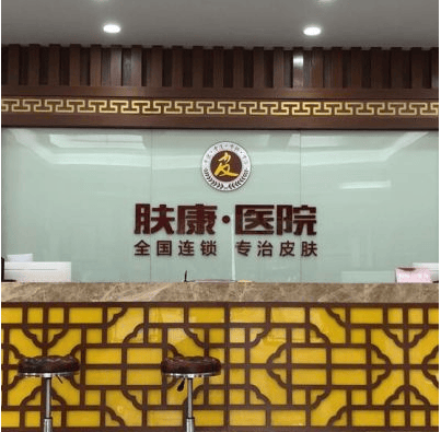 南昌肤康医院解答：头发掉的太严重怎么解决？皮肤病专家免费咨询