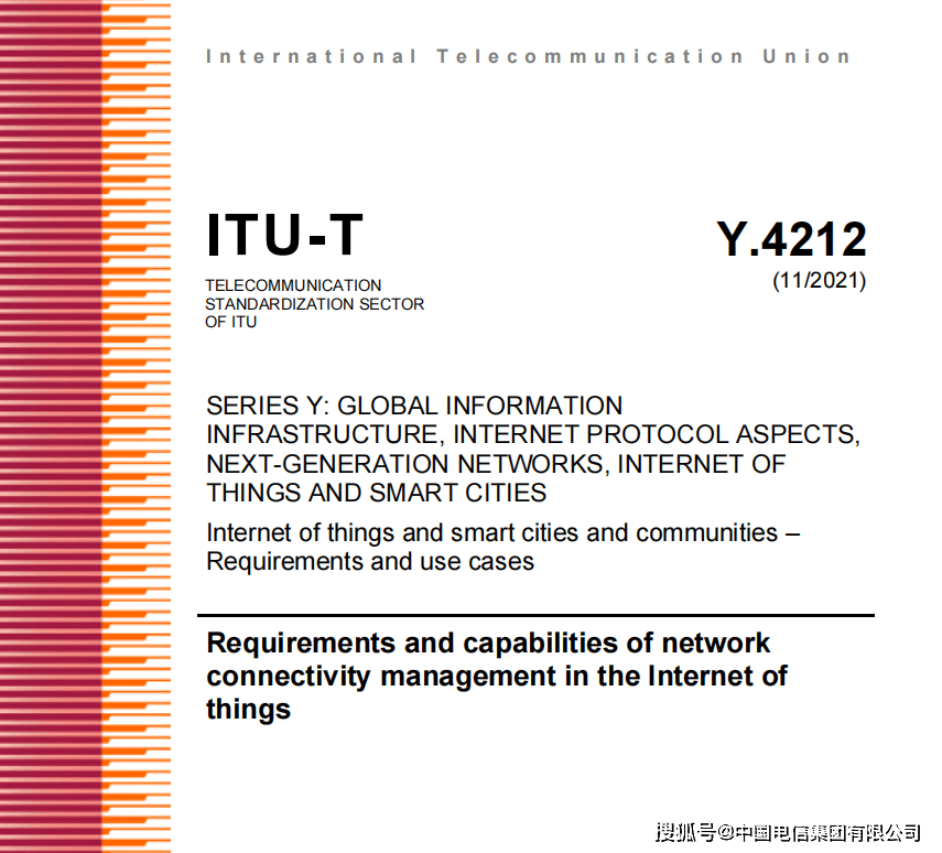 IDC发布中国物联网连接管理平台报告，中国电信位居领导者类别，领跑中国市场