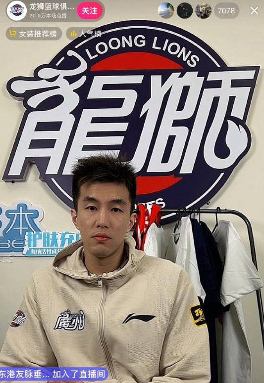 原创 郭艾伦直播为广州龙狮带货,引发辽宁媒体和球迷质疑-郭艾伦官网