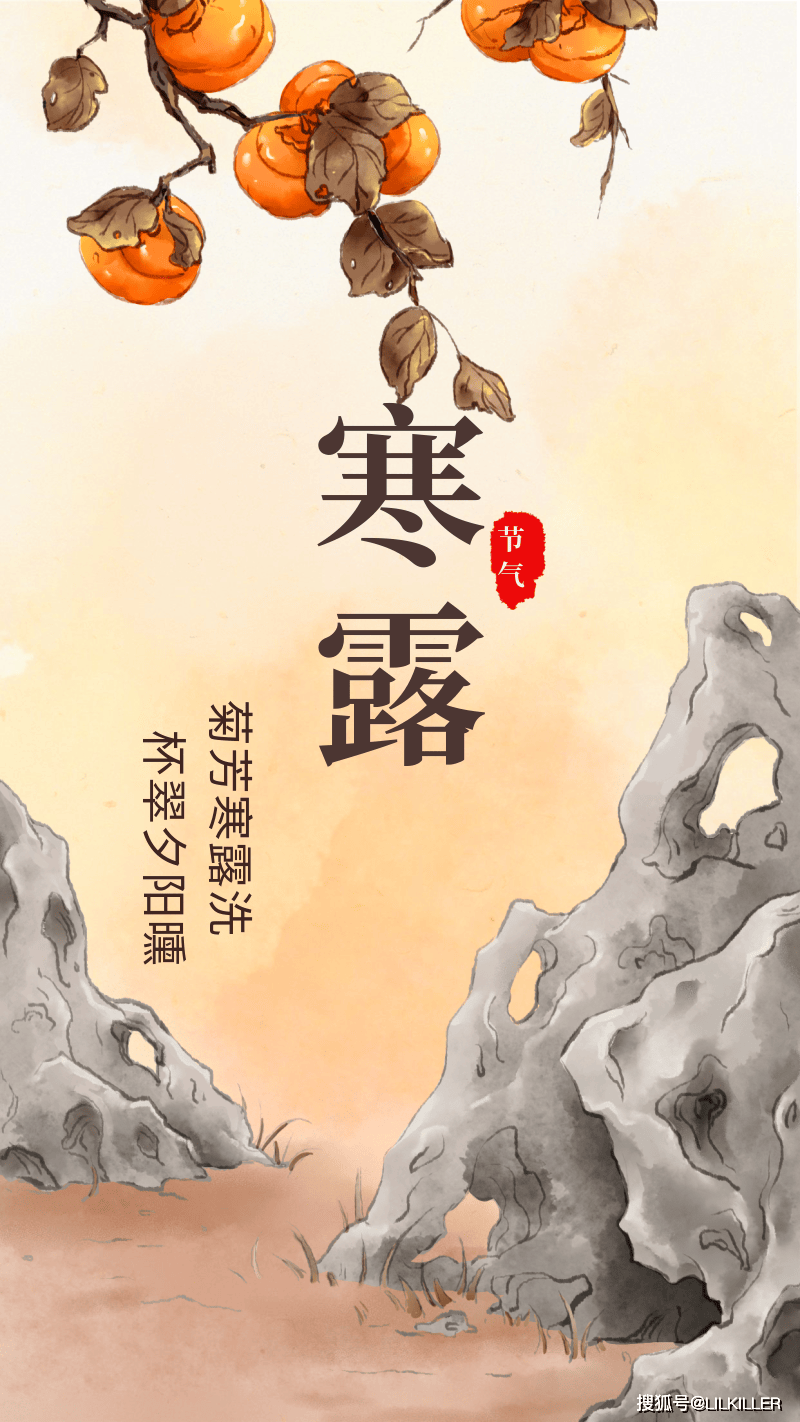生肖龙，2024年寒露节气：10月8日-10月23日综合运势分析！