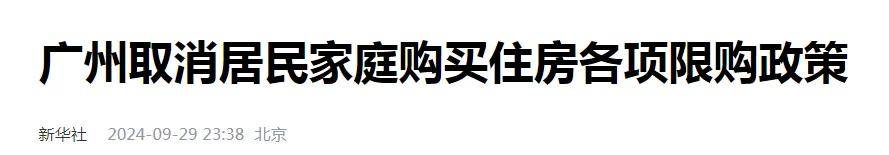 股市疯魔后，轮到楼市飙涨了……