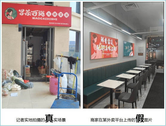 “冒菜西施”被曝门店管理“失控”存食品安全隐患