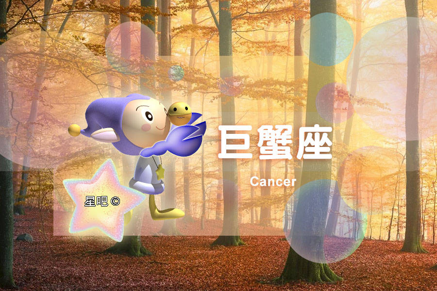 星吧日运（10月13日），巨蟹座树敌，射手座急躁，水瓶座疲惫