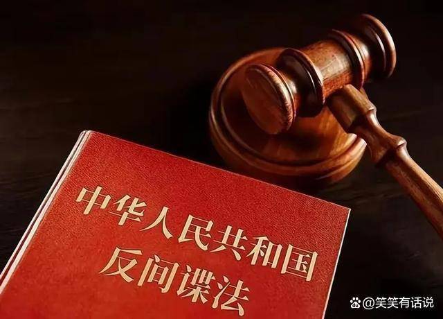 中国又破获重大间谍案！国家机关重要人员叛变，间谍就在身边