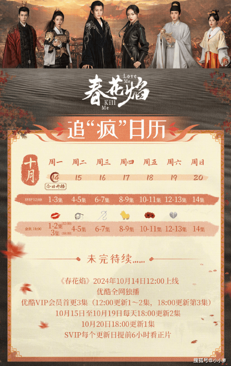 吴谨言刘学义《春花焰》今日开播,复仇女赛道吴谨言又来了-吴谨言演的剧