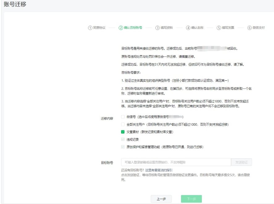 公众号注册公司能改吗 公众号注册公司能改吗