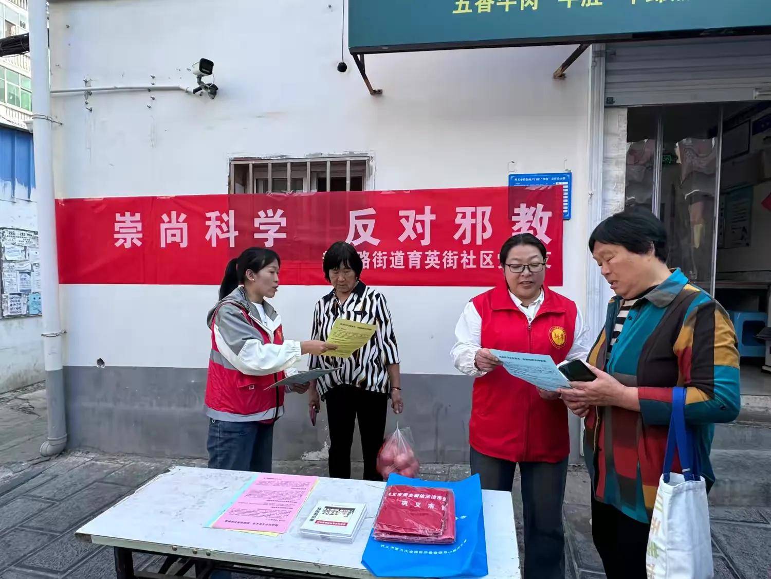 巩义市育英街社区：网格反邪勤宣传，织密平安“防护网”