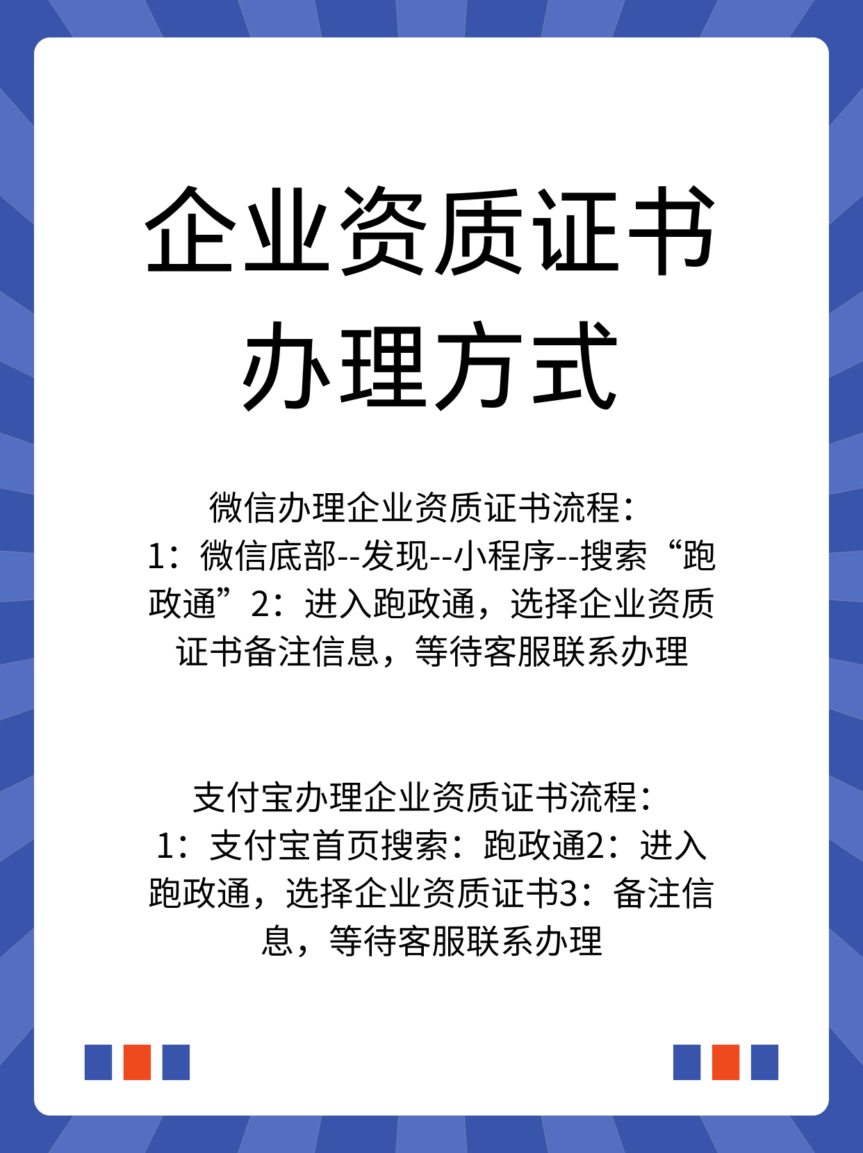 注册公司怎么搞资质证书的