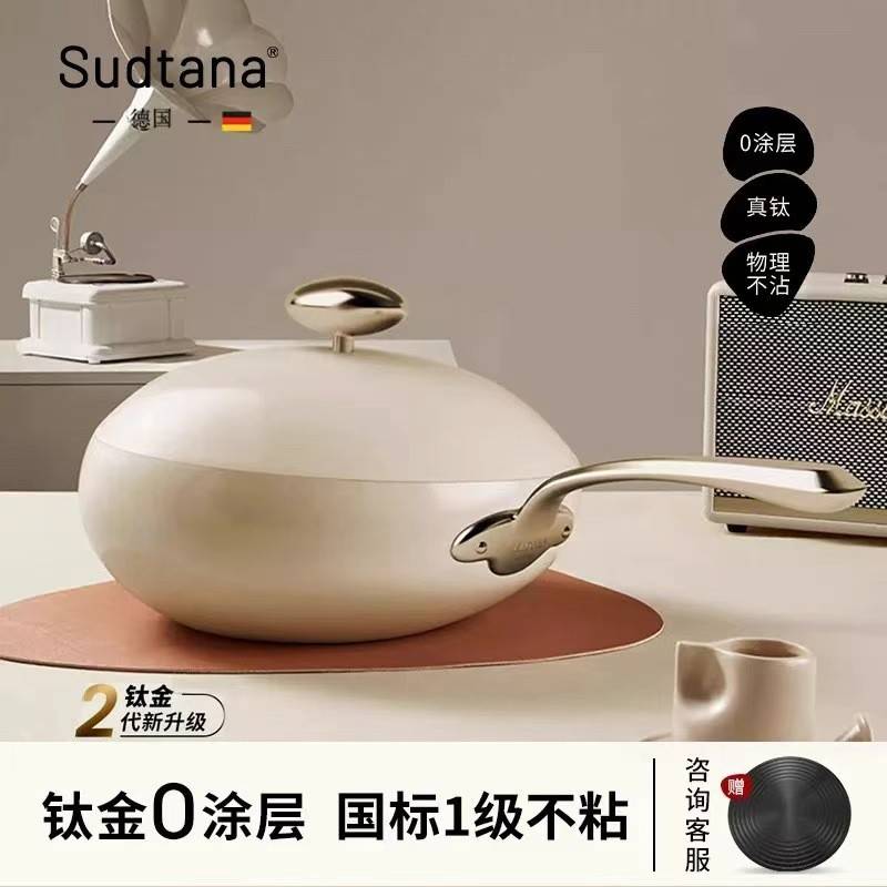 必博Bibo入口SUDTANA厨具：以创新设计引领厨房新风尚(图3)