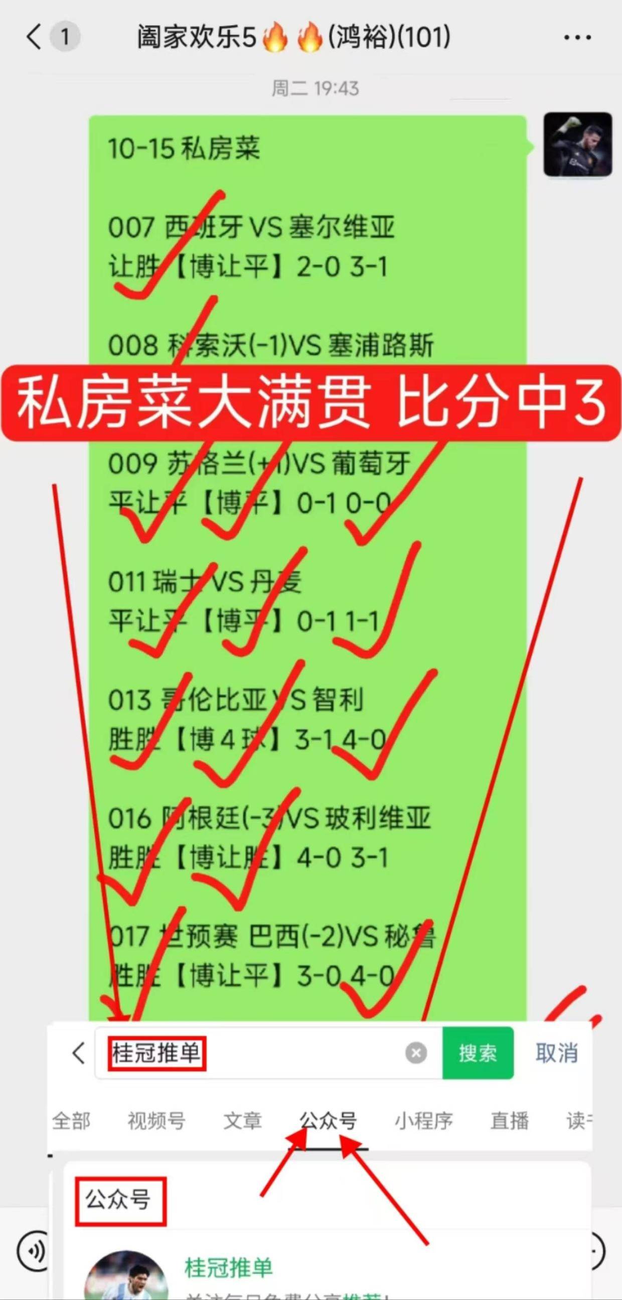 周六008英超：纽卡斯尔联VS布赖顿 战绩可查，红单率90％！这场势在必得！