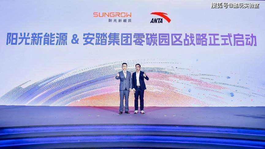 加码电站硬科技,阳光新能源重磅发布电站“魔方”技术平台! 加码电站硬科技,阳光新能源重磅发布电站“魔方”技术平台!