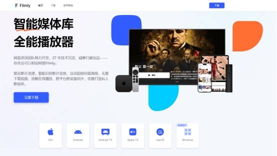 云盘电影资源在线看首选Filmly